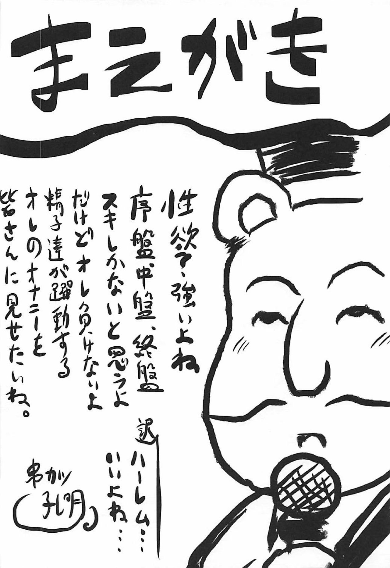 (COMIC1☆13) [想詰め (串カツ孔明)] 想詰めBOX 42 (りゅうおうのおしごと!)