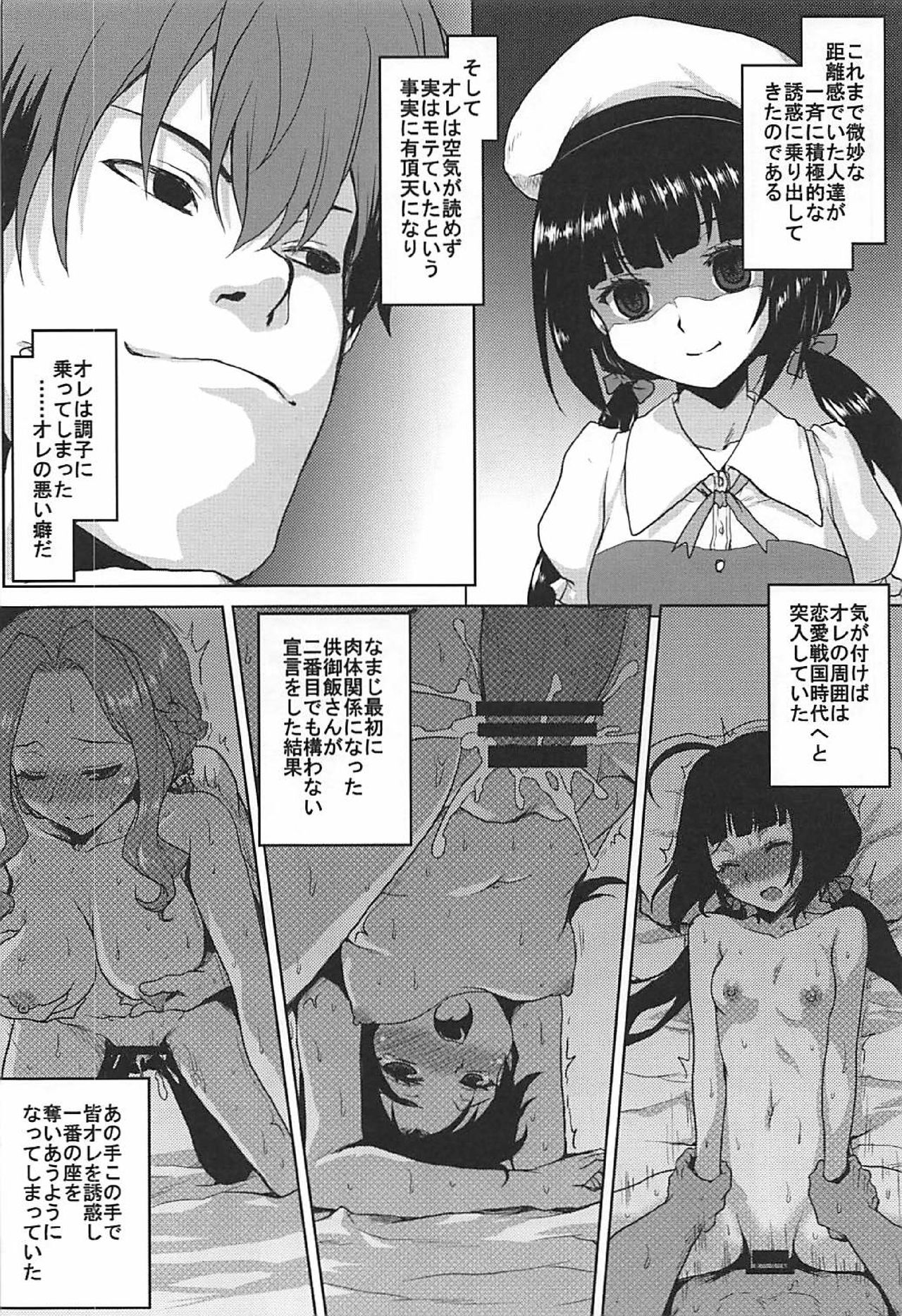 (COMIC1☆13) [想詰め (串カツ孔明)] 想詰めBOX 42 (りゅうおうのおしごと!)