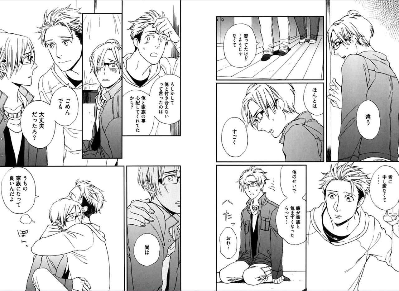 [せいか] 彼の嫌いな生徒について。 [DL版]