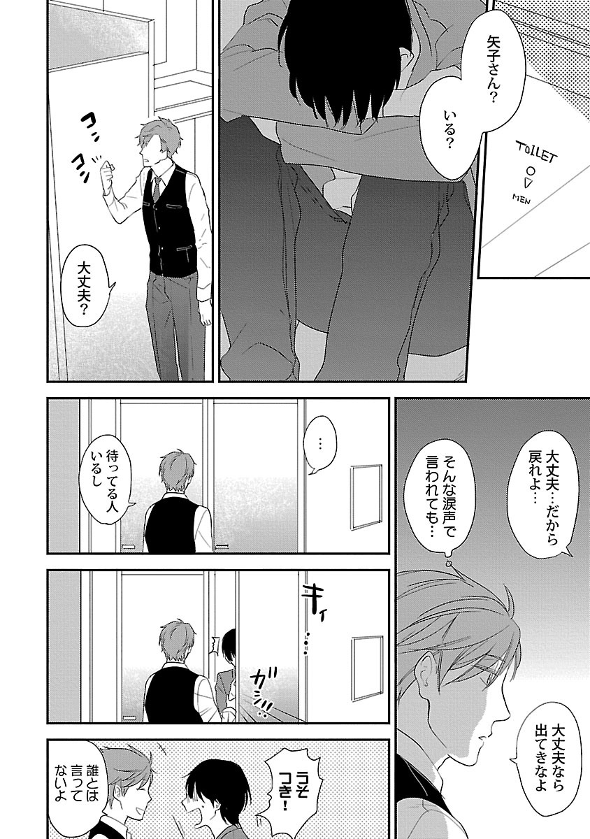 [ko] 同棲からはじめました。 [DL版]