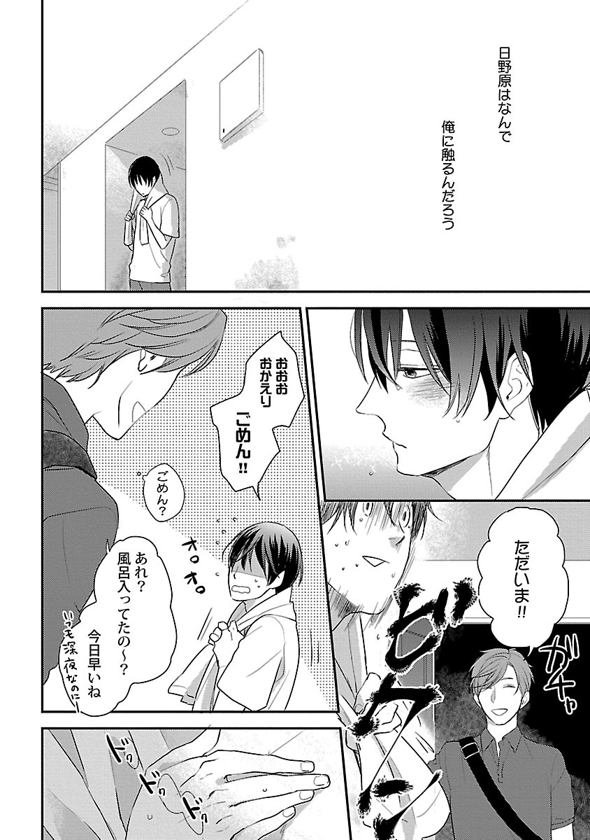 [ko] 同棲からはじめました。 [DL版]