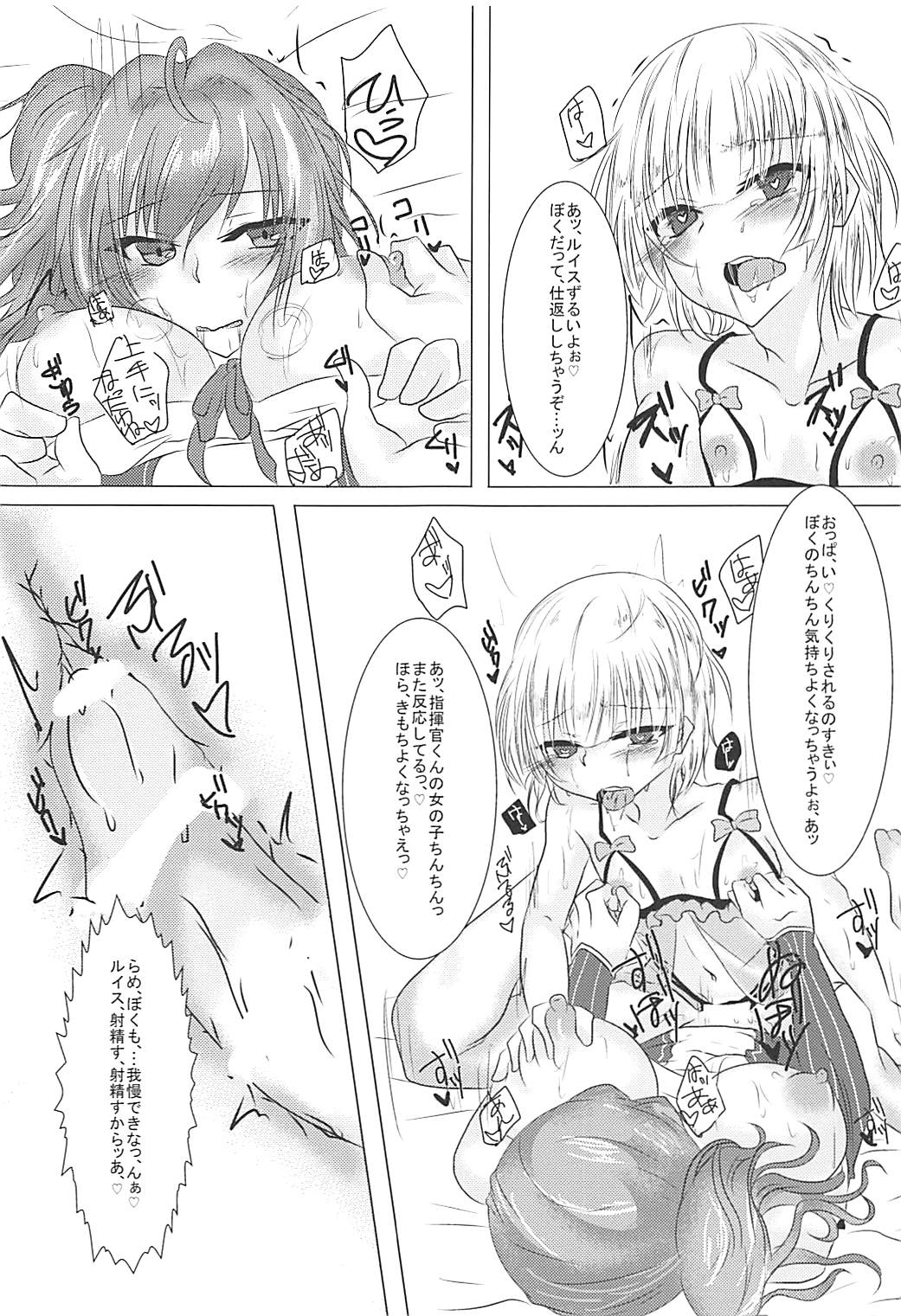 (COMIC1☆13) [DeepSilky (夢月あき)] しきかんくんはわたしのおもちゃ (アズールレーン)