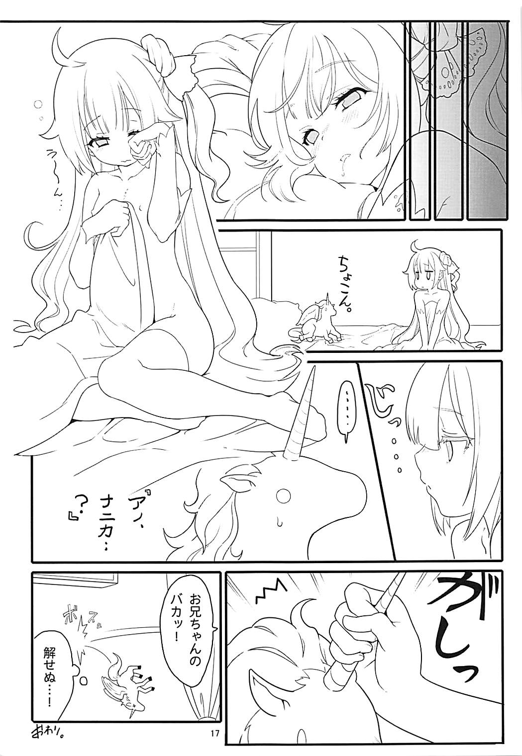 (COMIC1☆13) [黒猫館モンプチ (ヤミザワ)] ユニコーン★スマッシュ (アズールレーン)