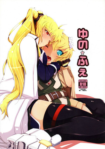 (リリカルマジカル15) [EUNOXLINE (U-1)] ゆの☆ふぇ (魔法少女リリカルなのは)