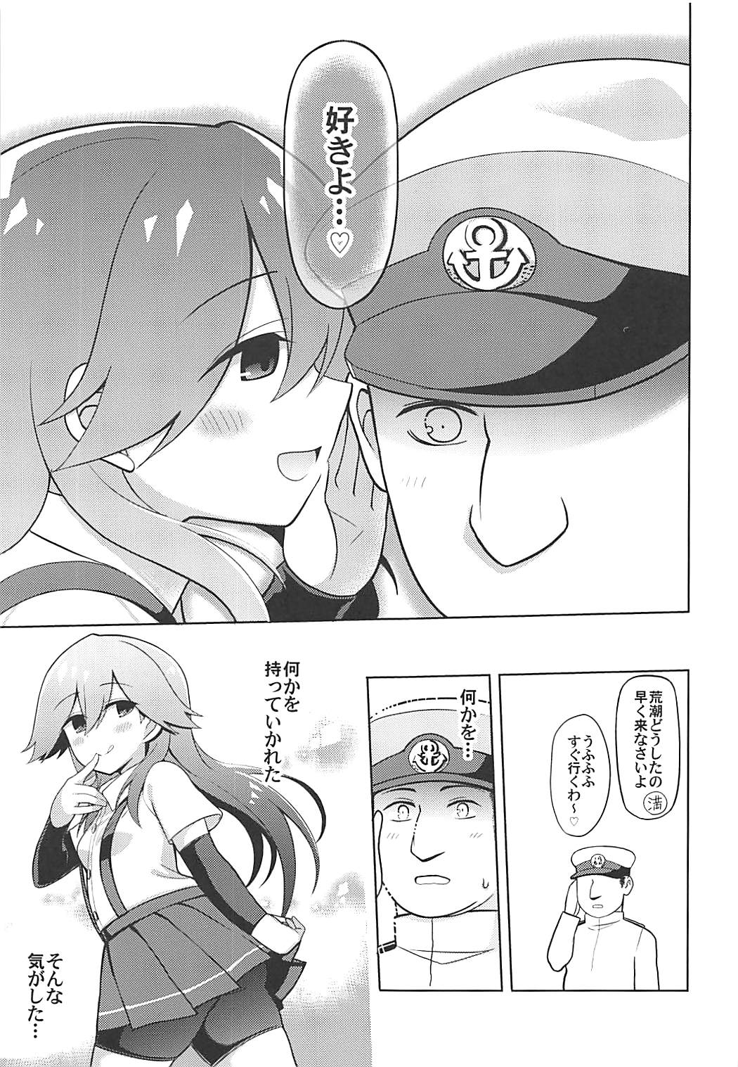 (COMIC1☆13) [虎小屋敷 (リチョウ)] リトルガールスウィートトラップ! (艦隊これくしょん -艦これ-)