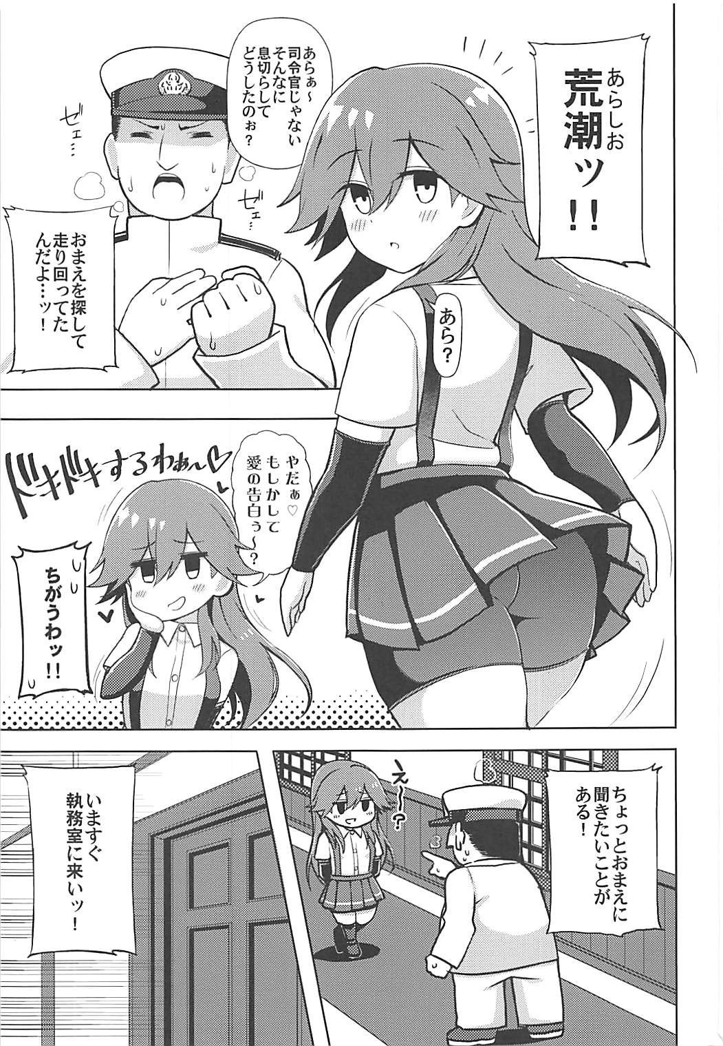 (COMIC1☆13) [虎小屋敷 (リチョウ)] リトルガールスウィートトラップ! (艦隊これくしょん -艦これ-)