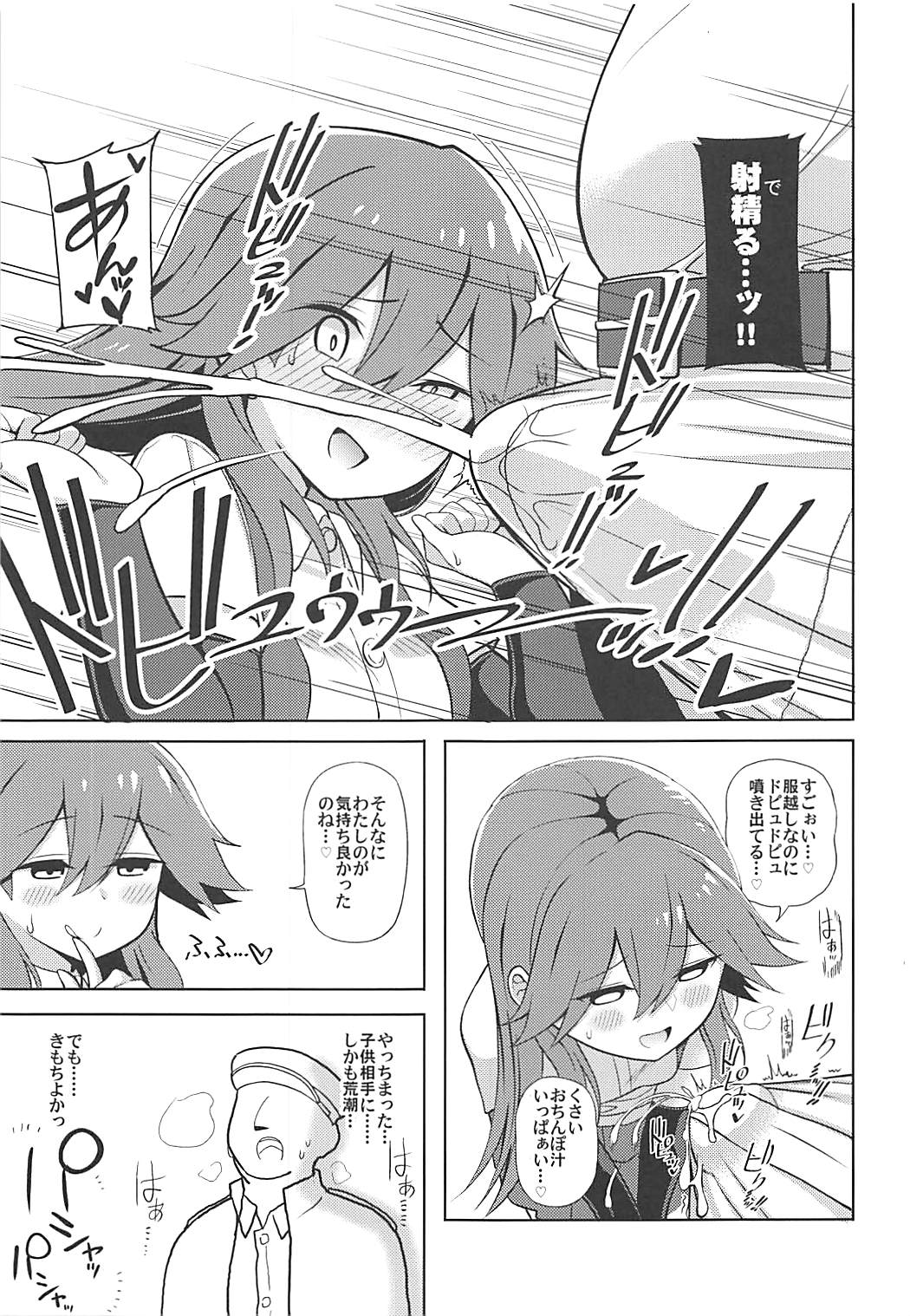 (COMIC1☆13) [虎小屋敷 (リチョウ)] リトルガールスウィートトラップ! (艦隊これくしょん -艦これ-)