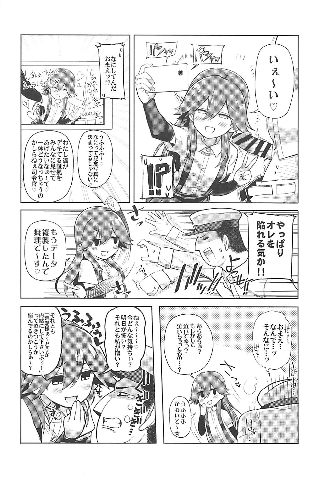 (COMIC1☆13) [虎小屋敷 (リチョウ)] リトルガールスウィートトラップ! (艦隊これくしょん -艦これ-)