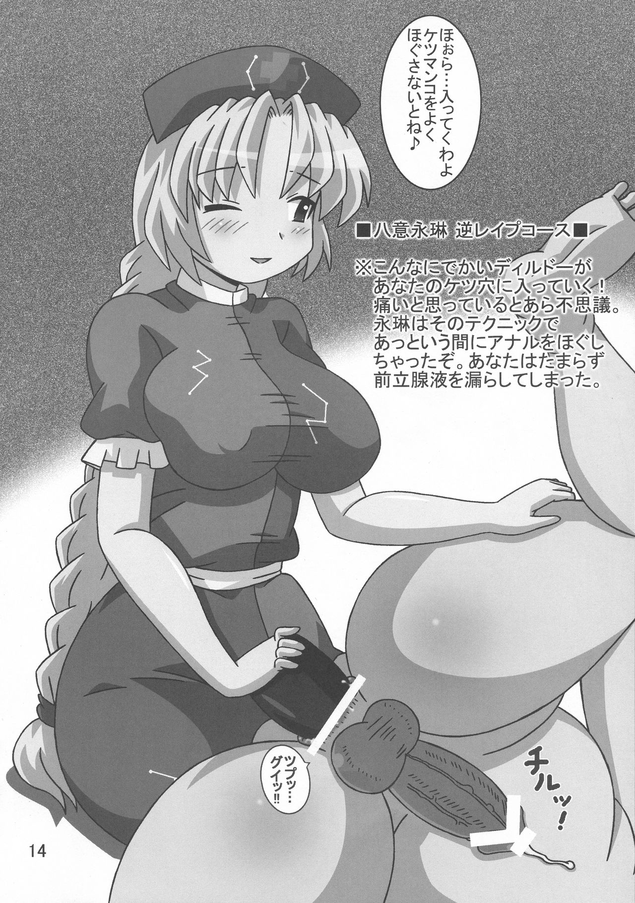 (例大祭7) [サルヴェージ工房 (ぽいにくす)] 永遠亭みるく (東方Project)