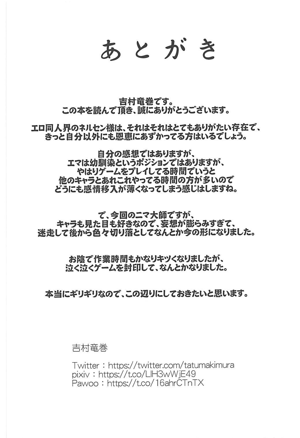 (COMIC1☆13) [Quick kick Lee (吉村竜巻)] アネサンニョウボウ (ドラゴンクエストXI)