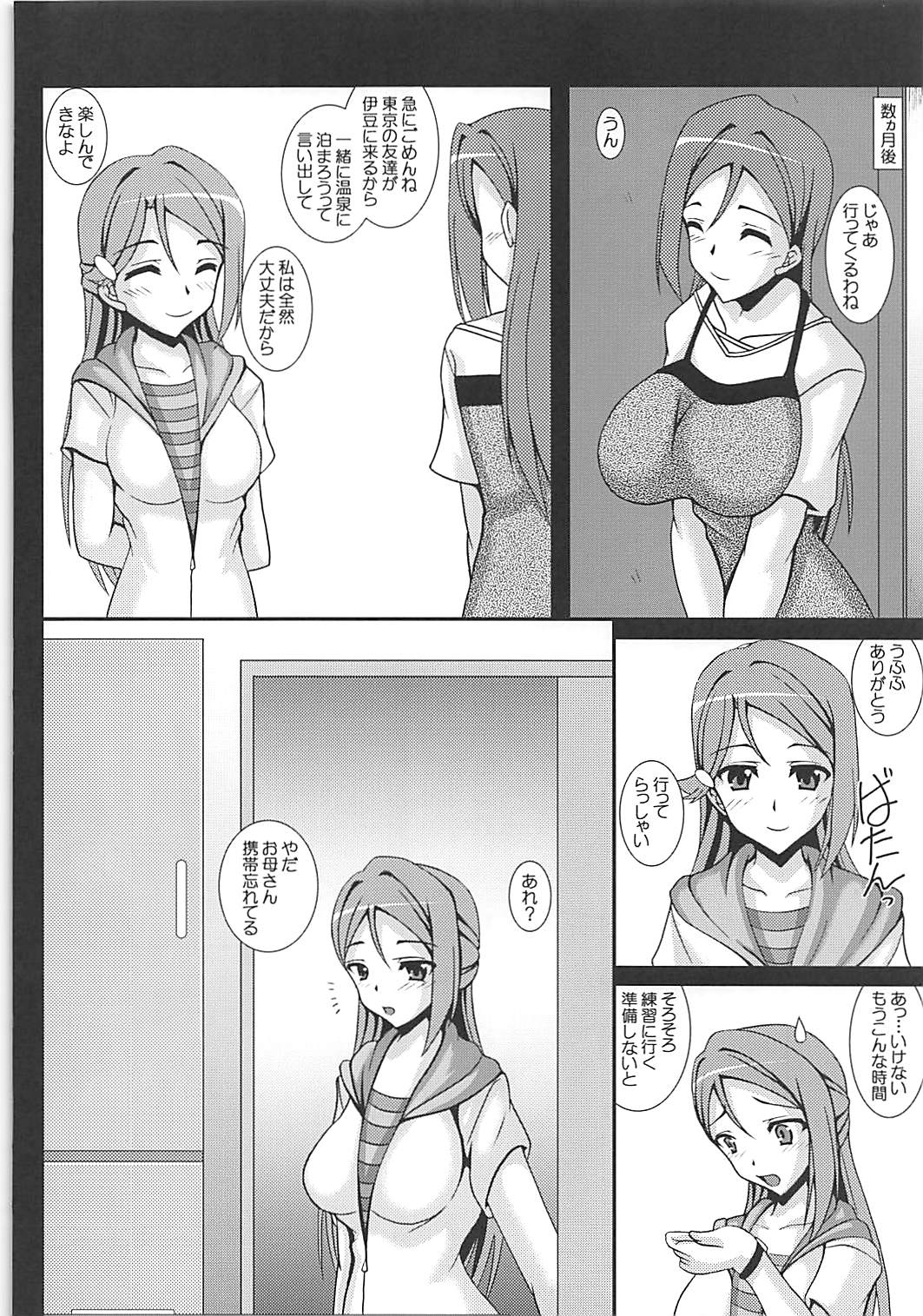 (COMIC1☆13) [紀霊なお姉さん (和泉弥生)] Love Wife! Sunshine!! 桜内さんちの奥様の場合 (ラブライブ! サンシャイン!!)