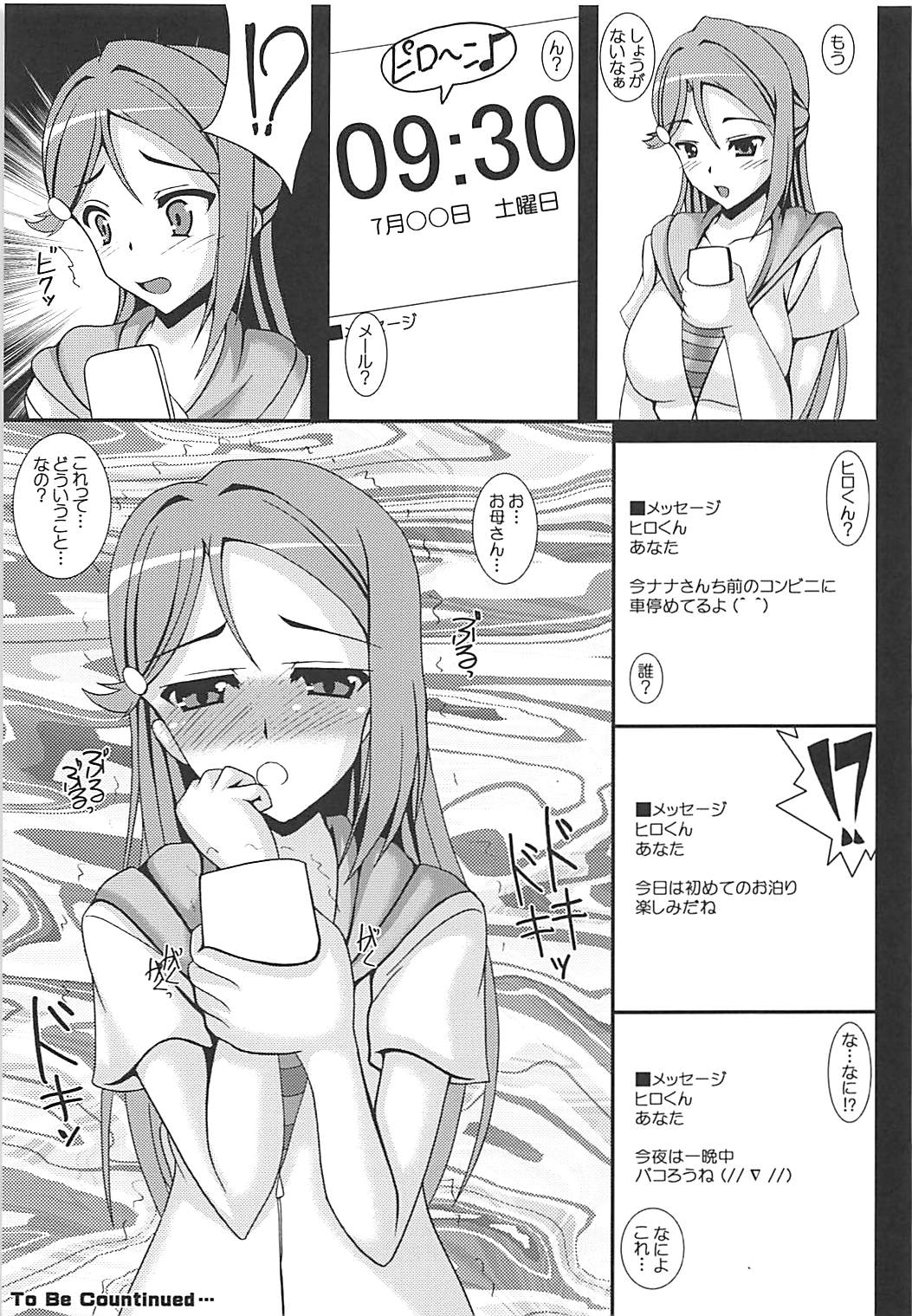 (COMIC1☆13) [紀霊なお姉さん (和泉弥生)] Love Wife! Sunshine!! 桜内さんちの奥様の場合 (ラブライブ! サンシャイン!!)