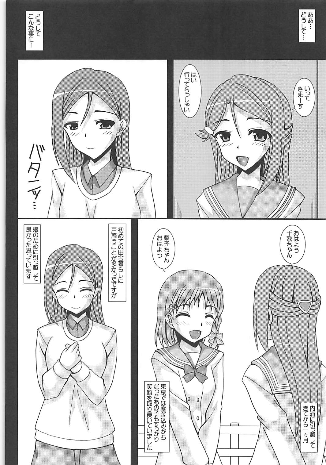 (COMIC1☆13) [紀霊なお姉さん (和泉弥生)] Love Wife! Sunshine!! 桜内さんちの奥様の場合 (ラブライブ! サンシャイン!!)