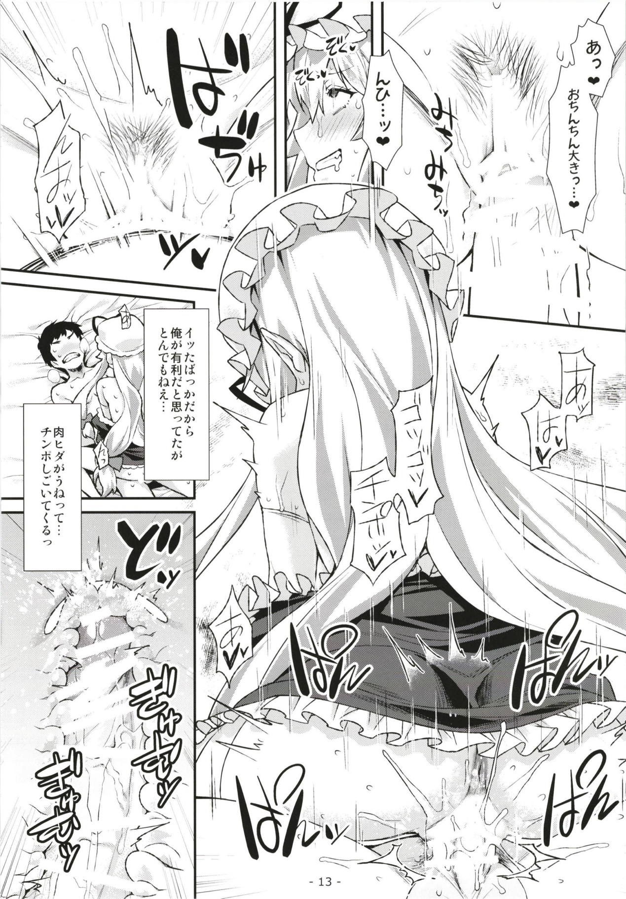 (例大祭15) [angelphobia (ともみみしもん)] やせいのちじょがかえってきた! (東方Project)