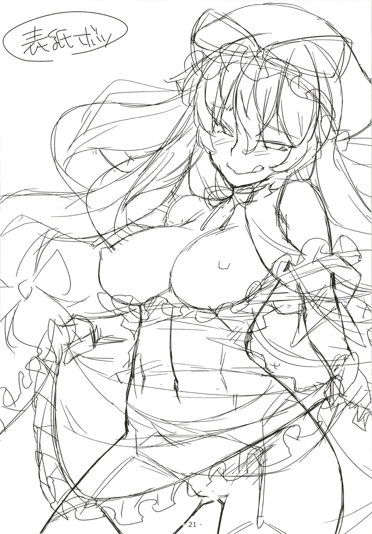 (例大祭15) [angelphobia (ともみみしもん)] やせいのちじょがかえってきた! (東方Project)