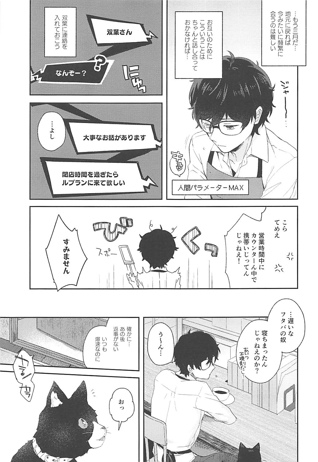 (COMIC1☆13) [majocolony (majoccoid)] 恋人の双葉としたいいろんなこと (ペルソナ5)