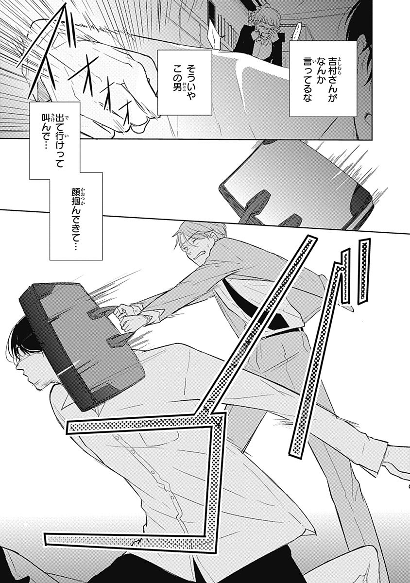 [むろ文子] りあるな占い大災難 [DL版]