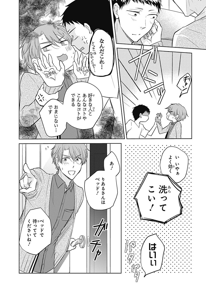 [むろ文子] りあるな占い大災難 [DL版]