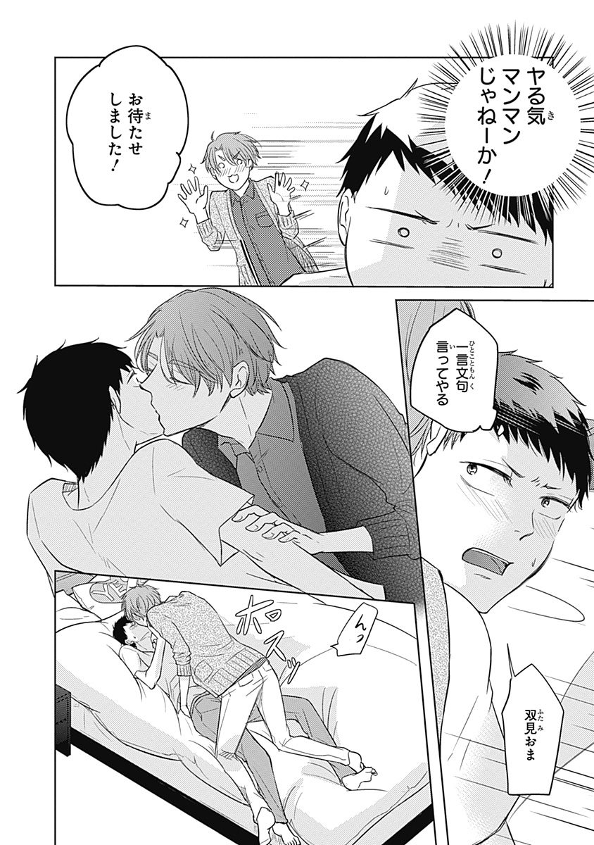 [むろ文子] りあるな占い大災難 [DL版]