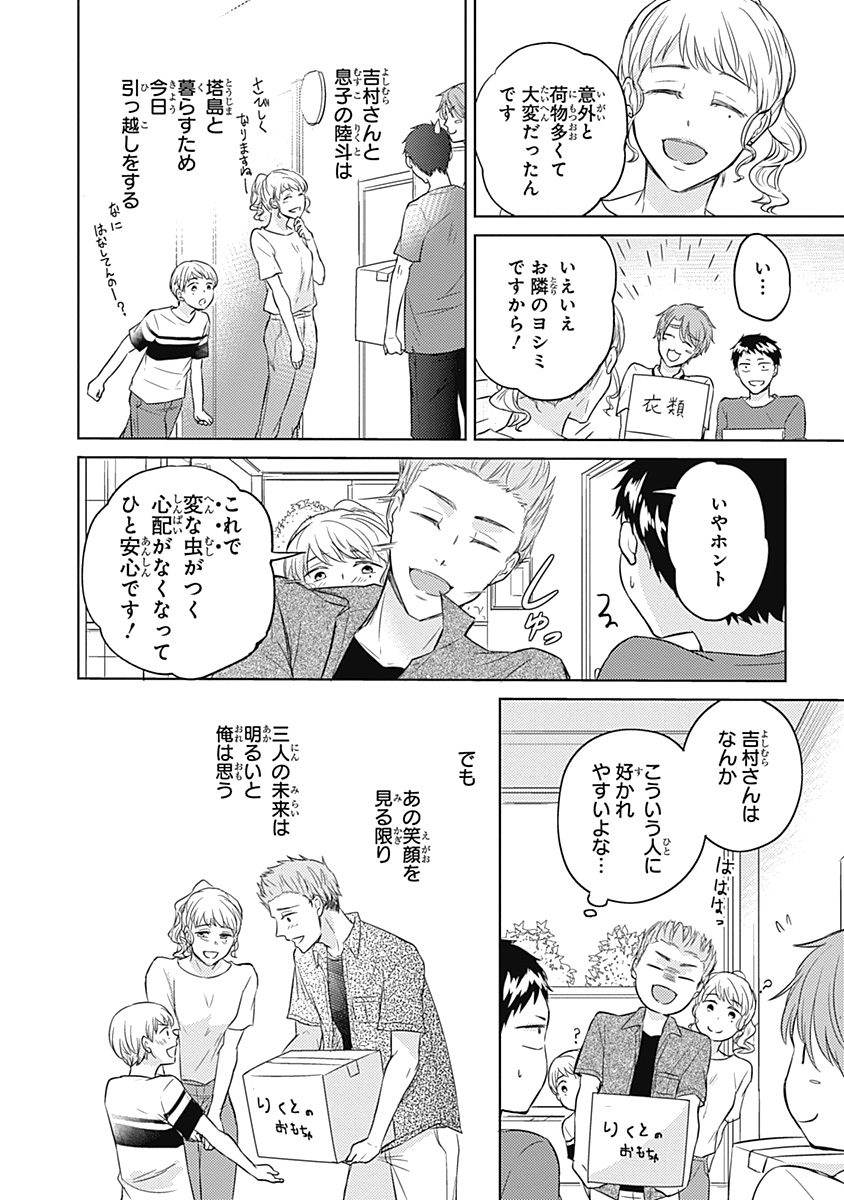 [むろ文子] りあるな占い大災難 [DL版]