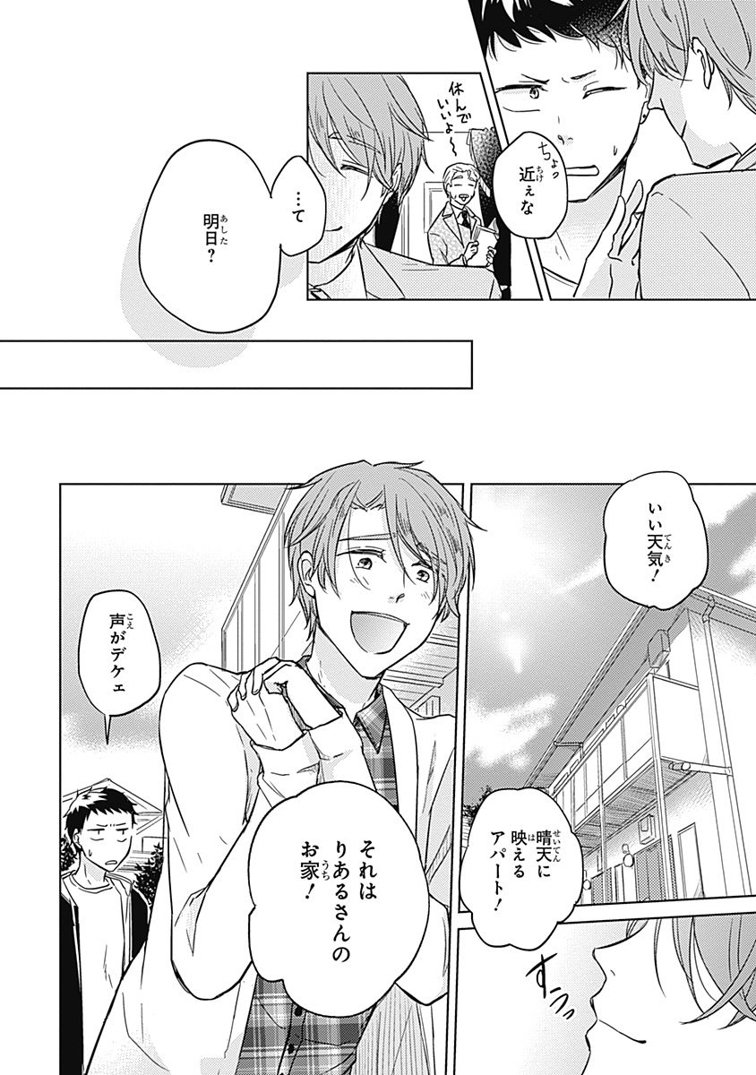 [むろ文子] りあるな占い大災難 [DL版]