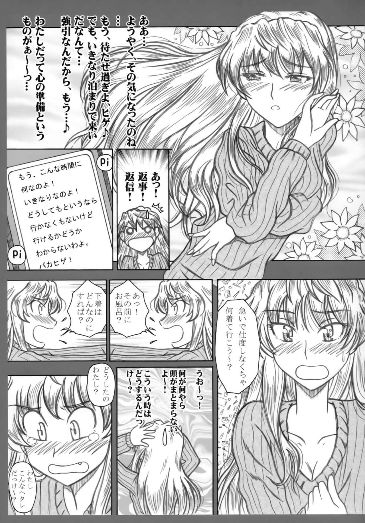 (C74) [華とりぼん (ぷりぷり右衛門)] 成年華とりぼん 32 (スクールランブル)