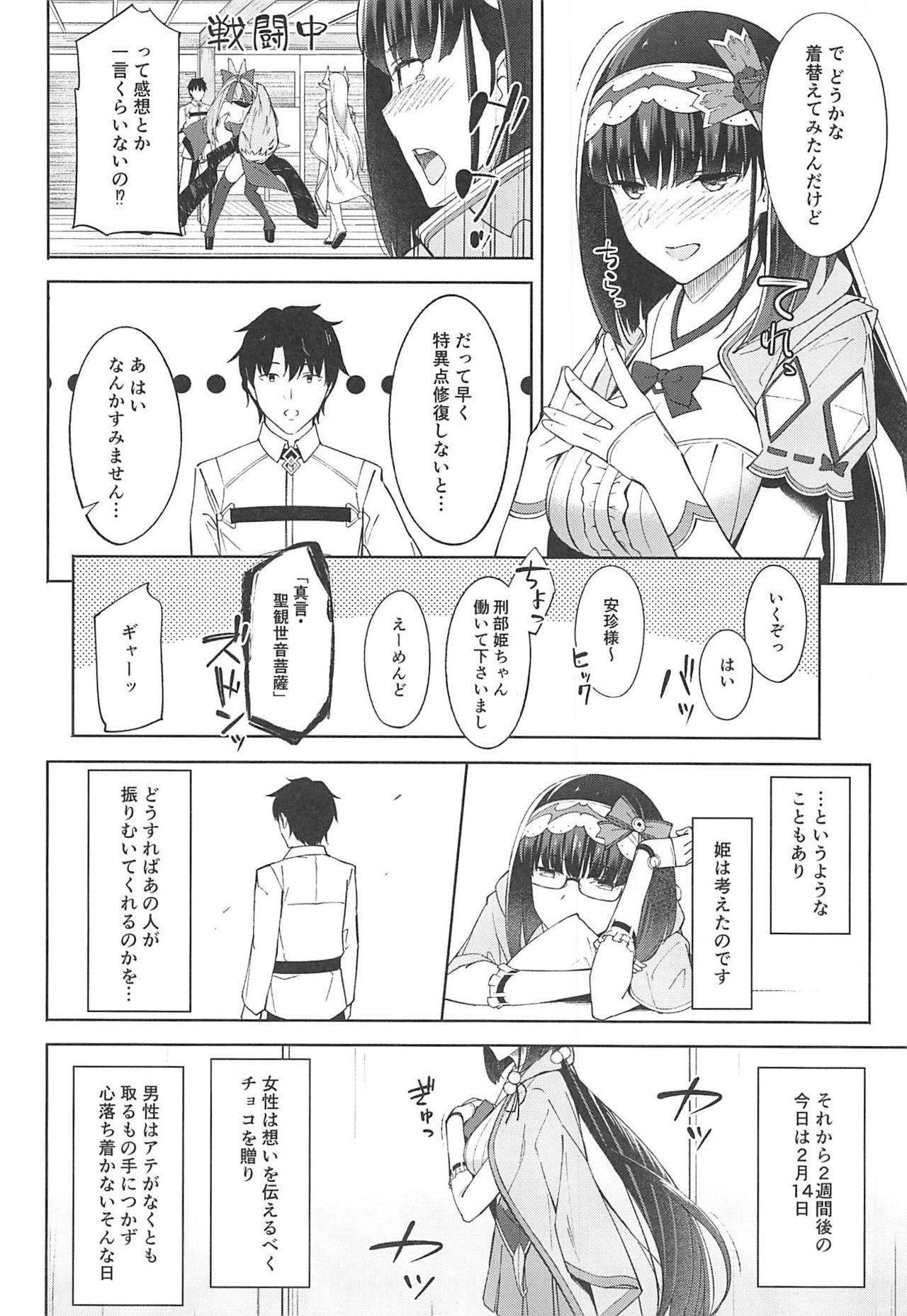 (COMIC1☆13) [ぴろぴろごー (海蛍はるまれ)] ありきたりで悪い? (Fate/Grand Order)