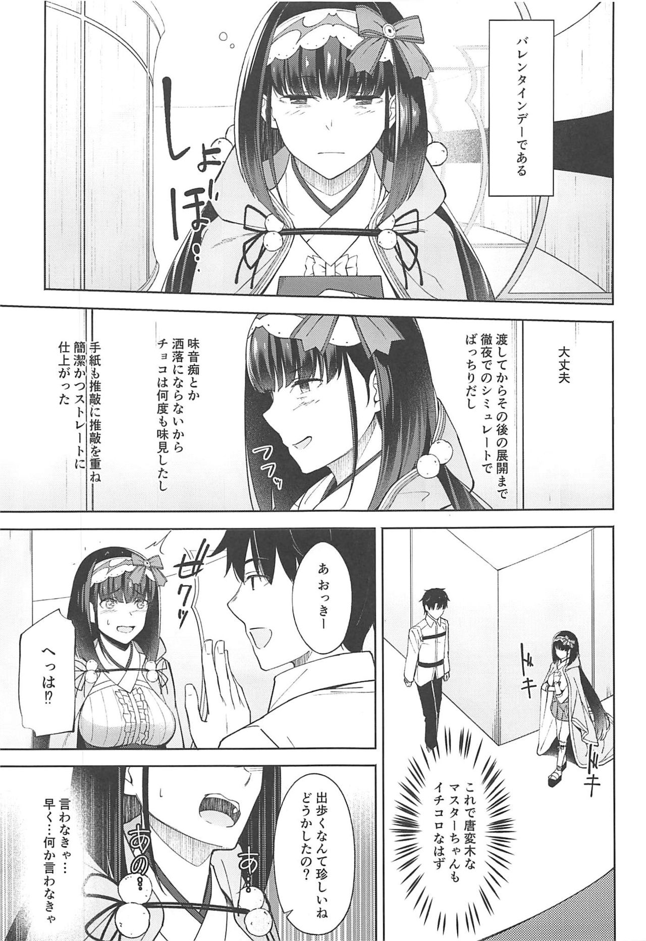(COMIC1☆13) [ぴろぴろごー (海蛍はるまれ)] ありきたりで悪い? (Fate/Grand Order)