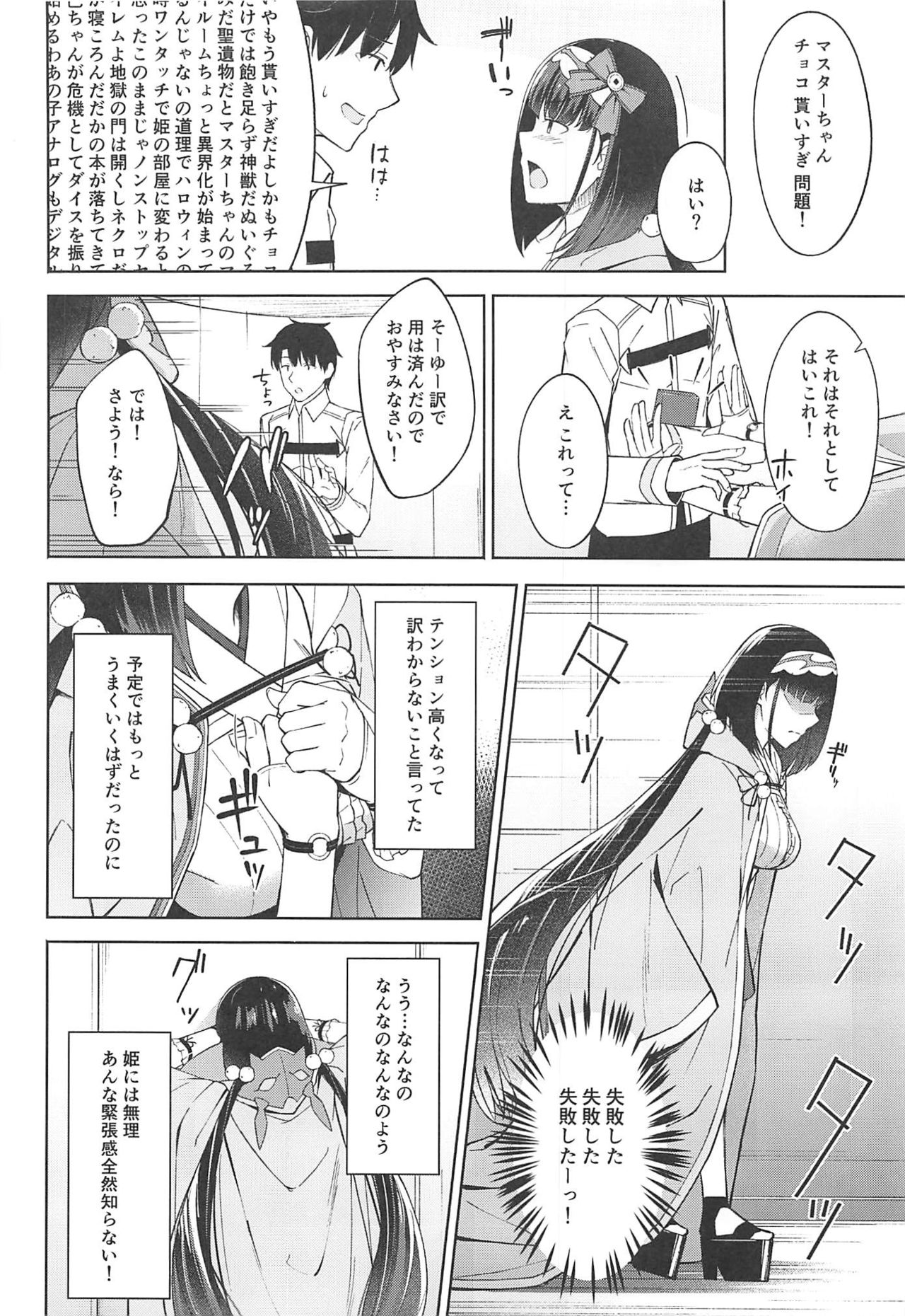 (COMIC1☆13) [ぴろぴろごー (海蛍はるまれ)] ありきたりで悪い? (Fate/Grand Order)