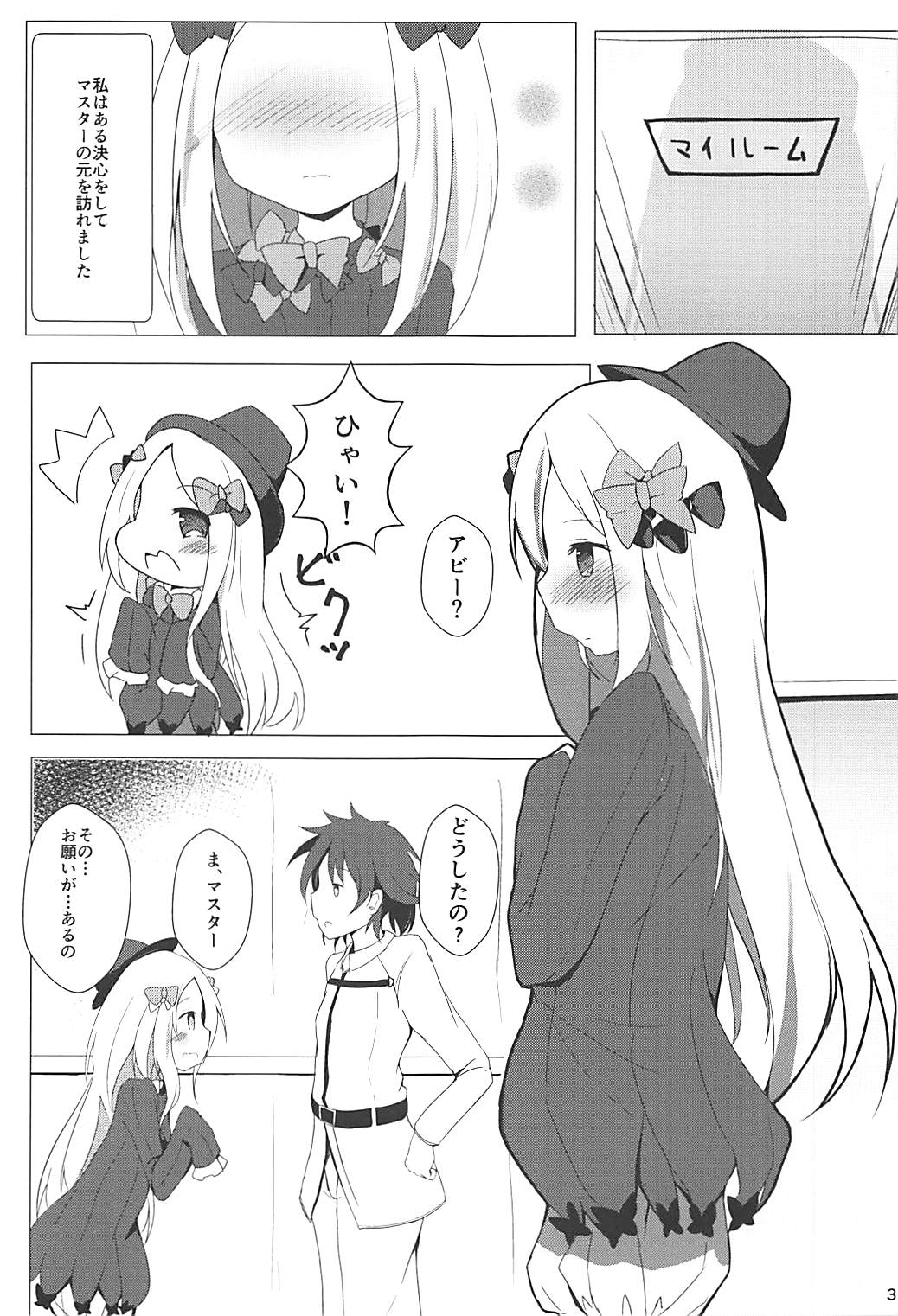 (COMIC1☆13) [あとりえひなた (ひなた悠)] せのびするアビーがかわいかったからそのまま開けちゃった件 (Fate/Grand Order)