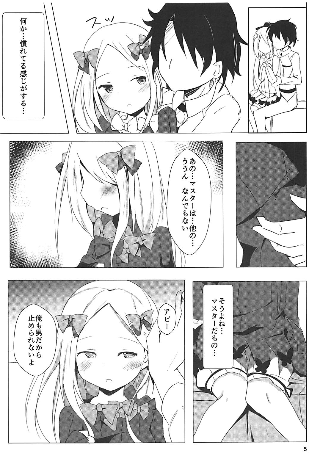 (COMIC1☆13) [あとりえひなた (ひなた悠)] せのびするアビーがかわいかったからそのまま開けちゃった件 (Fate/Grand Order)