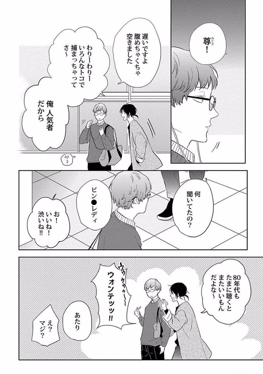 [ko] カミングアウトクライシス
