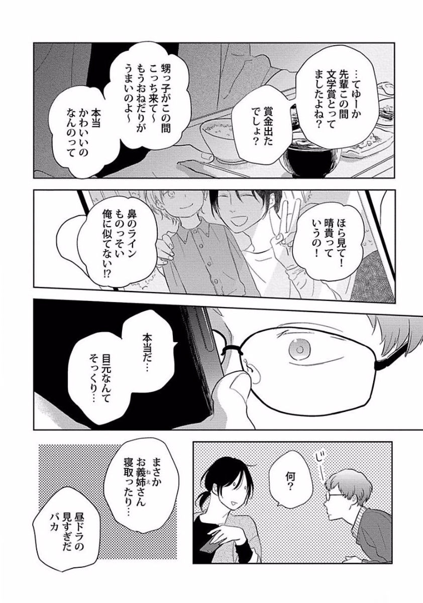 [ko] カミングアウトクライシス
