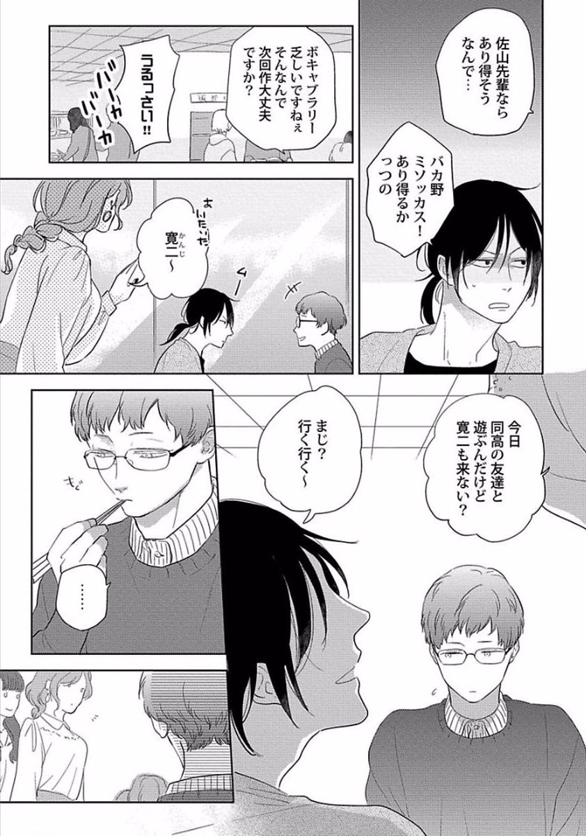 [ko] カミングアウトクライシス