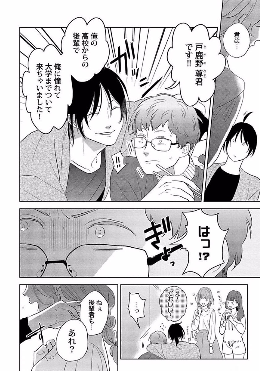 [ko] カミングアウトクライシス