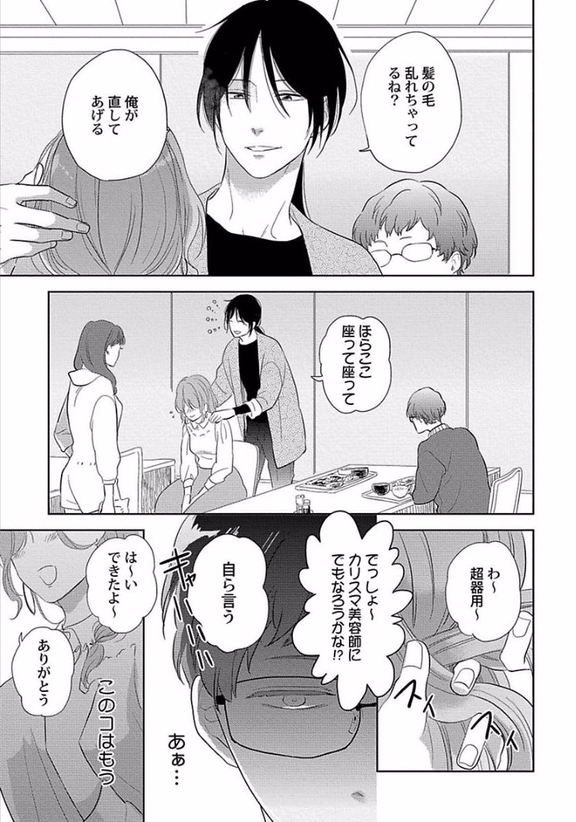 [ko] カミングアウトクライシス