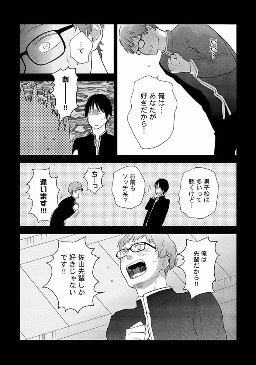 [ko] カミングアウトクライシス