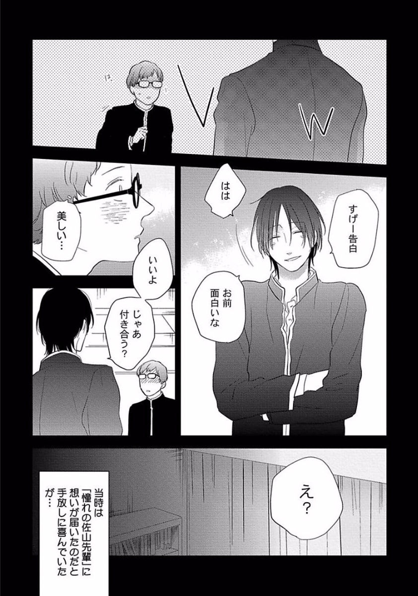 [ko] カミングアウトクライシス