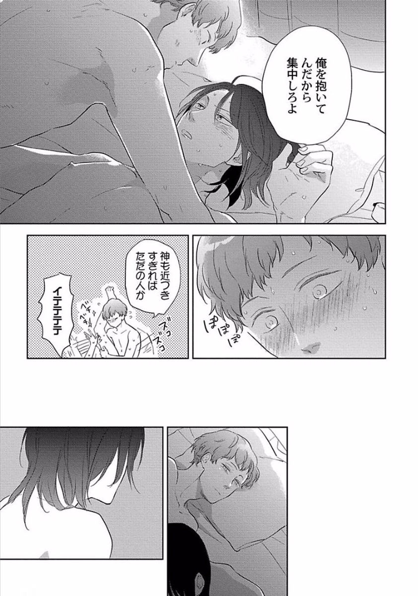 [ko] カミングアウトクライシス