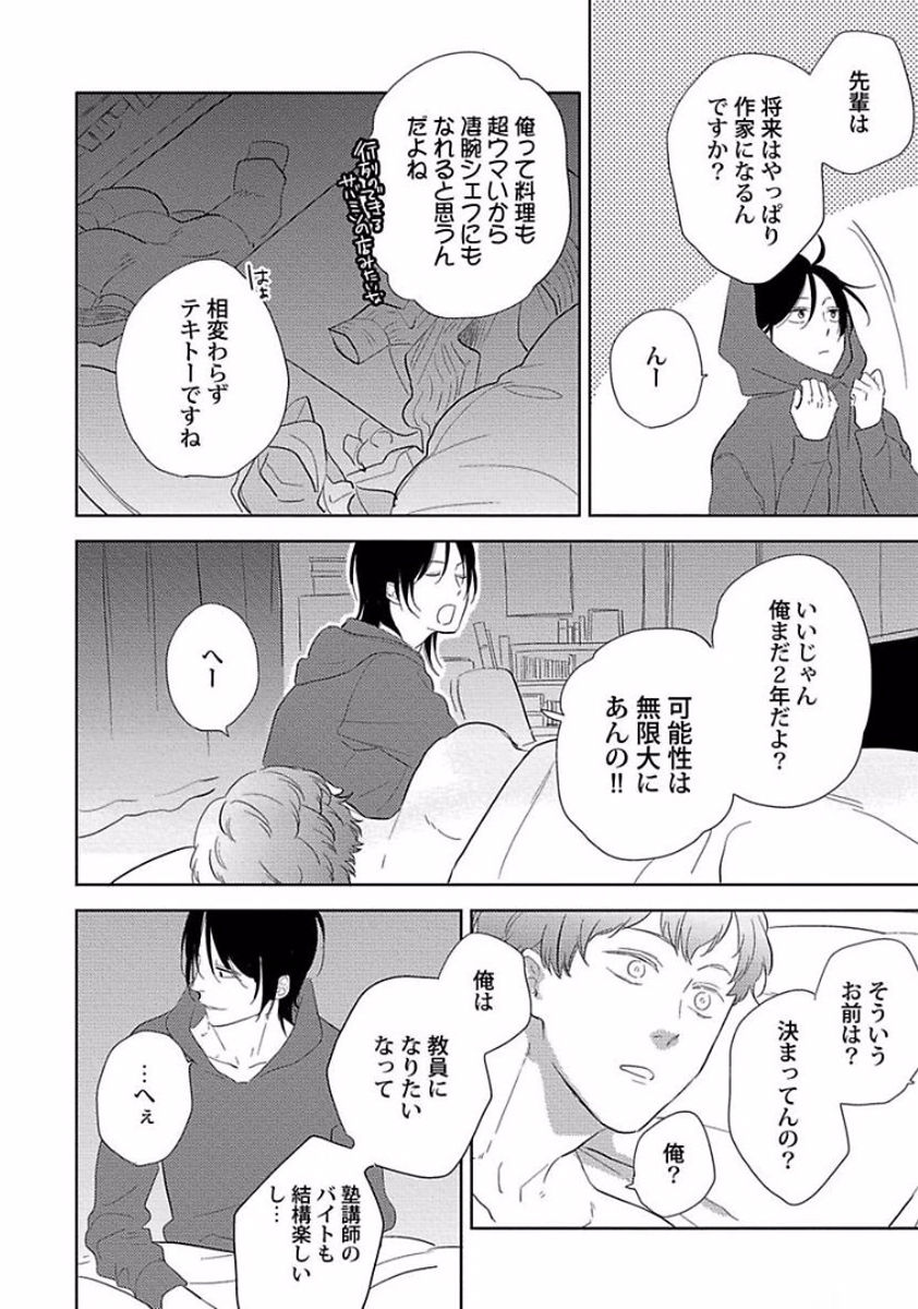 [ko] カミングアウトクライシス