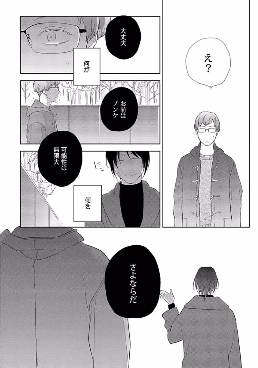 [ko] カミングアウトクライシス