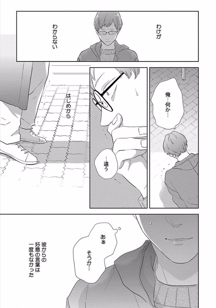 [ko] カミングアウトクライシス