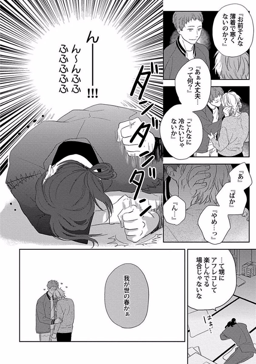 [ko] カミングアウトクライシス