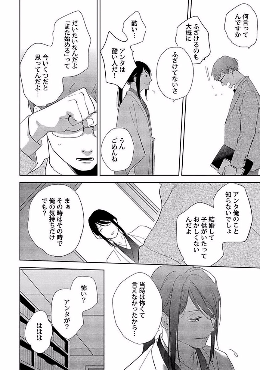 [ko] カミングアウトクライシス