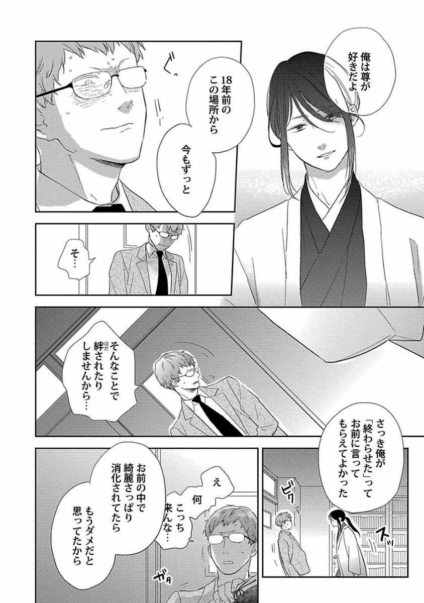 [ko] カミングアウトクライシス