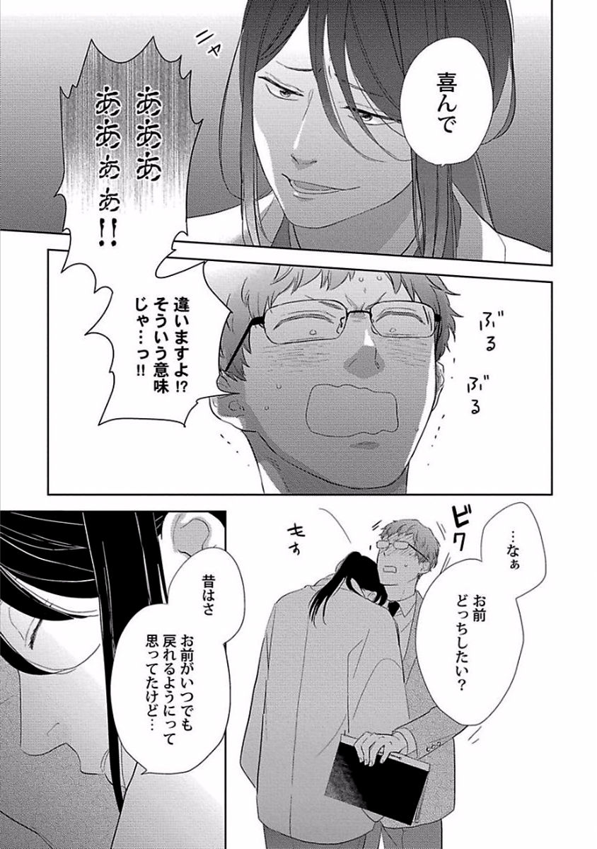 [ko] カミングアウトクライシス
