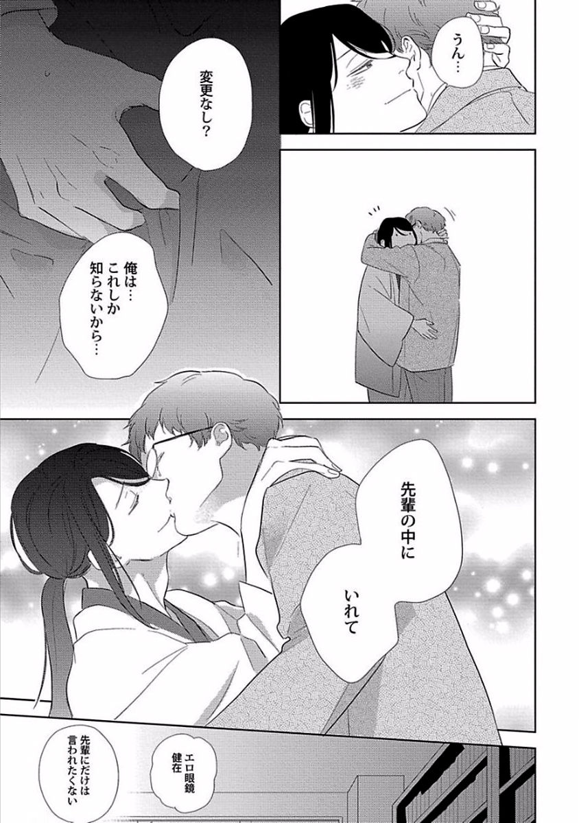 [ko] カミングアウトクライシス