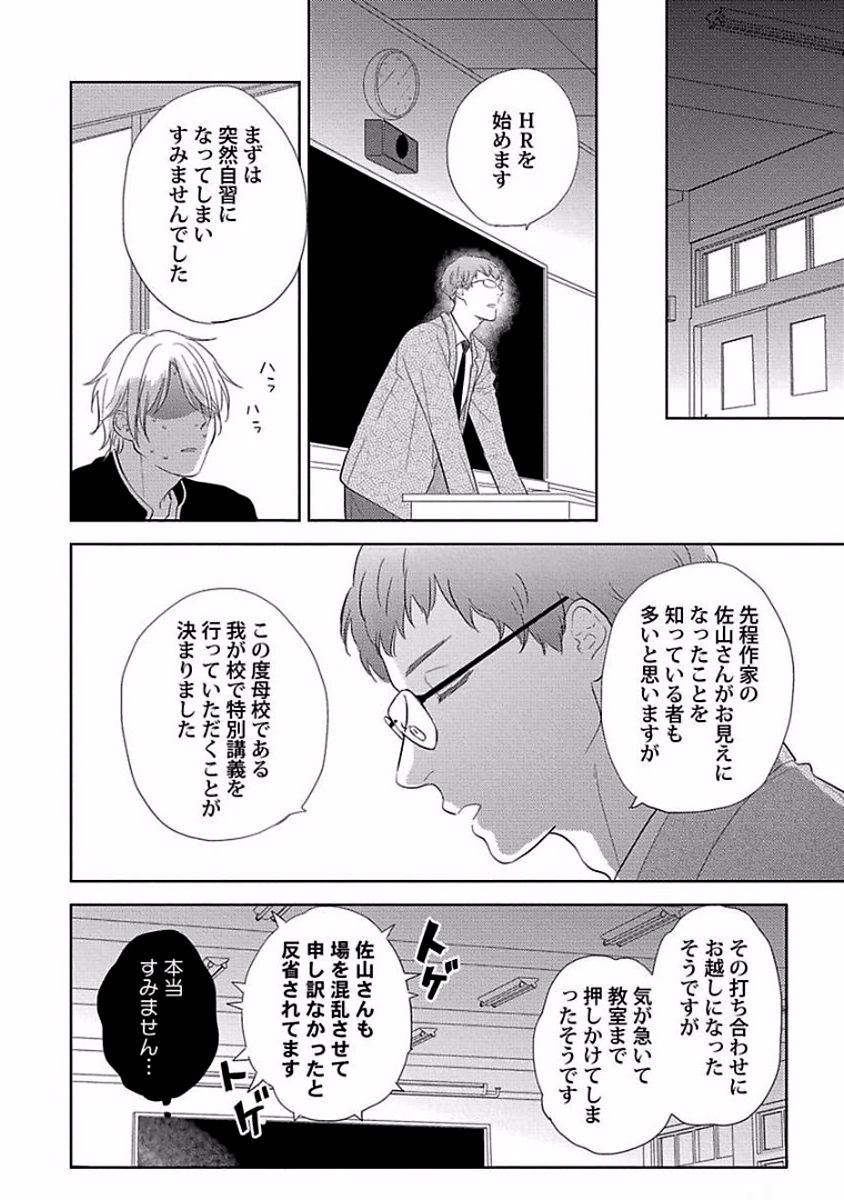 [ko] カミングアウトクライシス
