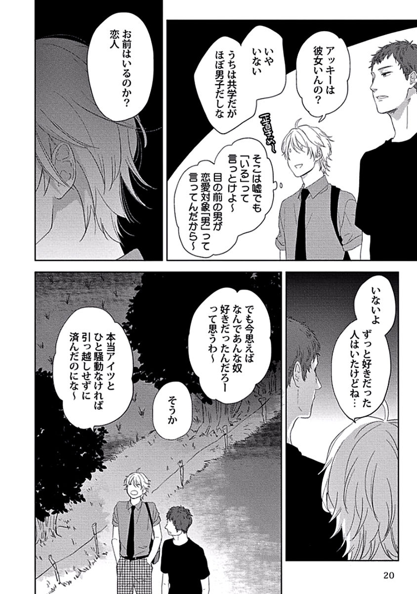 [ko] カミングアウトクライシス