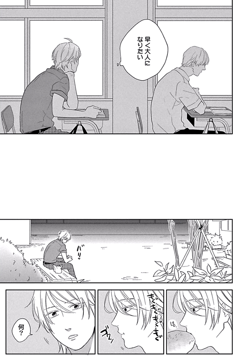 [ko] カミングアウトクライシス